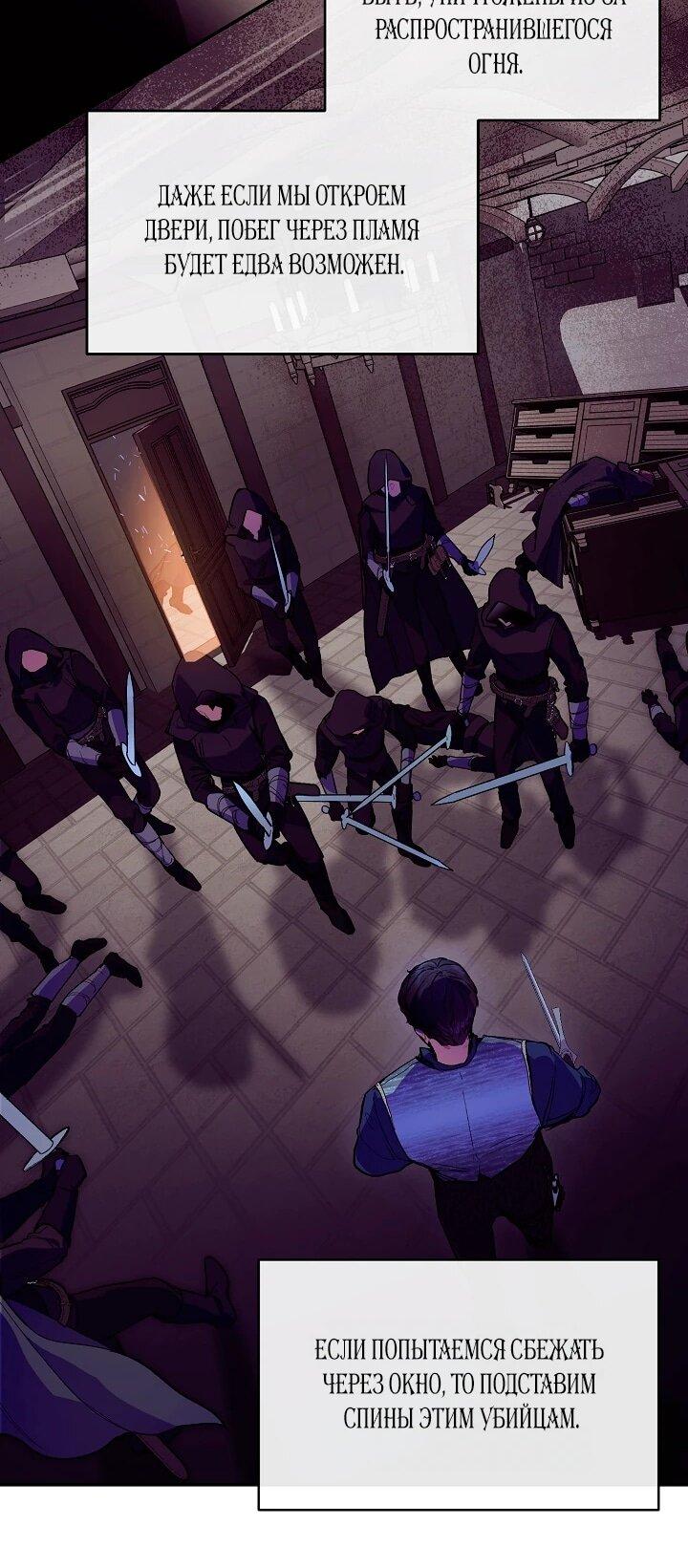 Манга Море нежной грубости - Глава 75 Страница 37