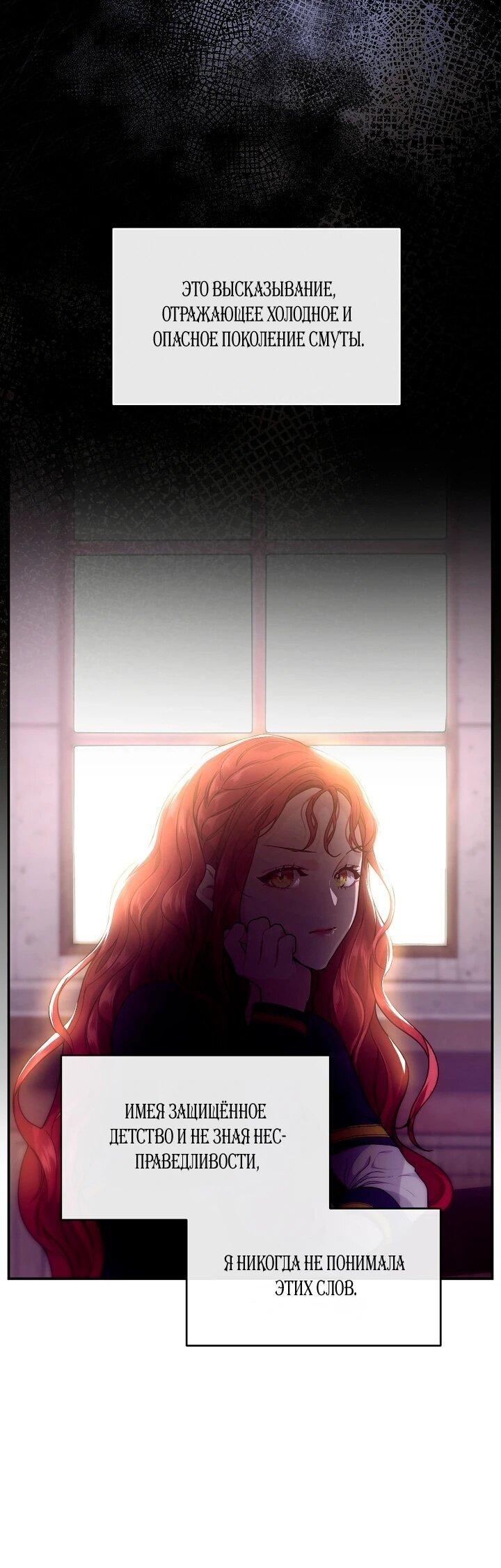 Манга Море нежной грубости - Глава 75 Страница 21