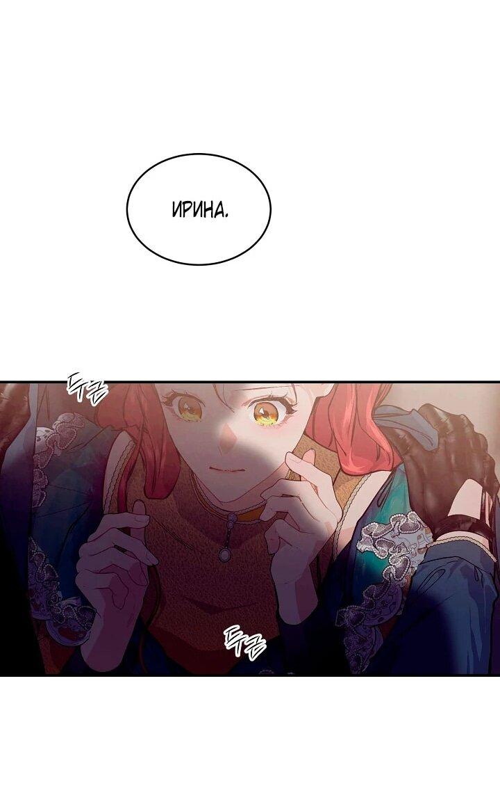 Манга Море нежной грубости - Глава 74 Страница 18