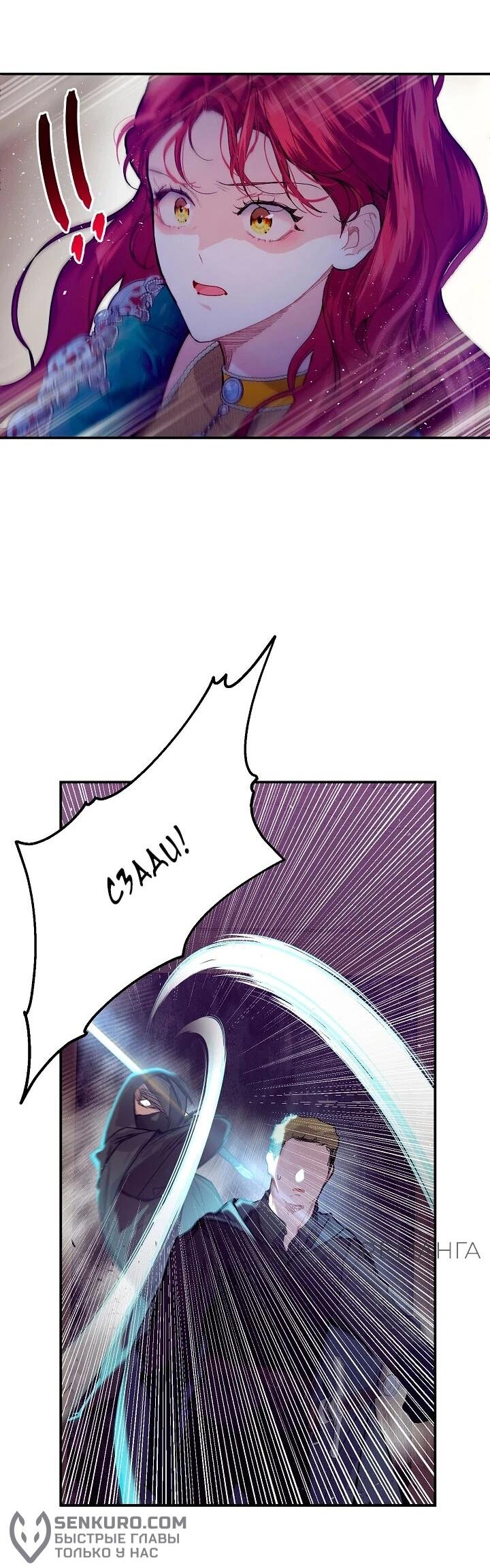 Манга Море нежной грубости - Глава 74 Страница 9