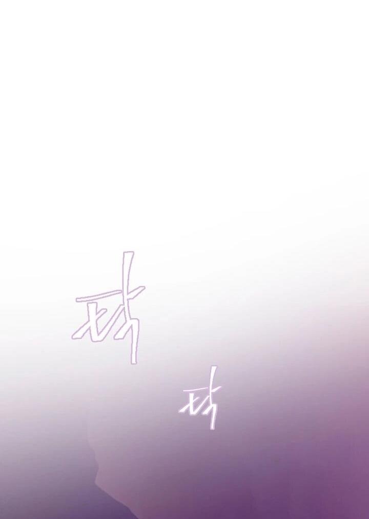 Манга Море нежной грубости - Глава 74 Страница 29