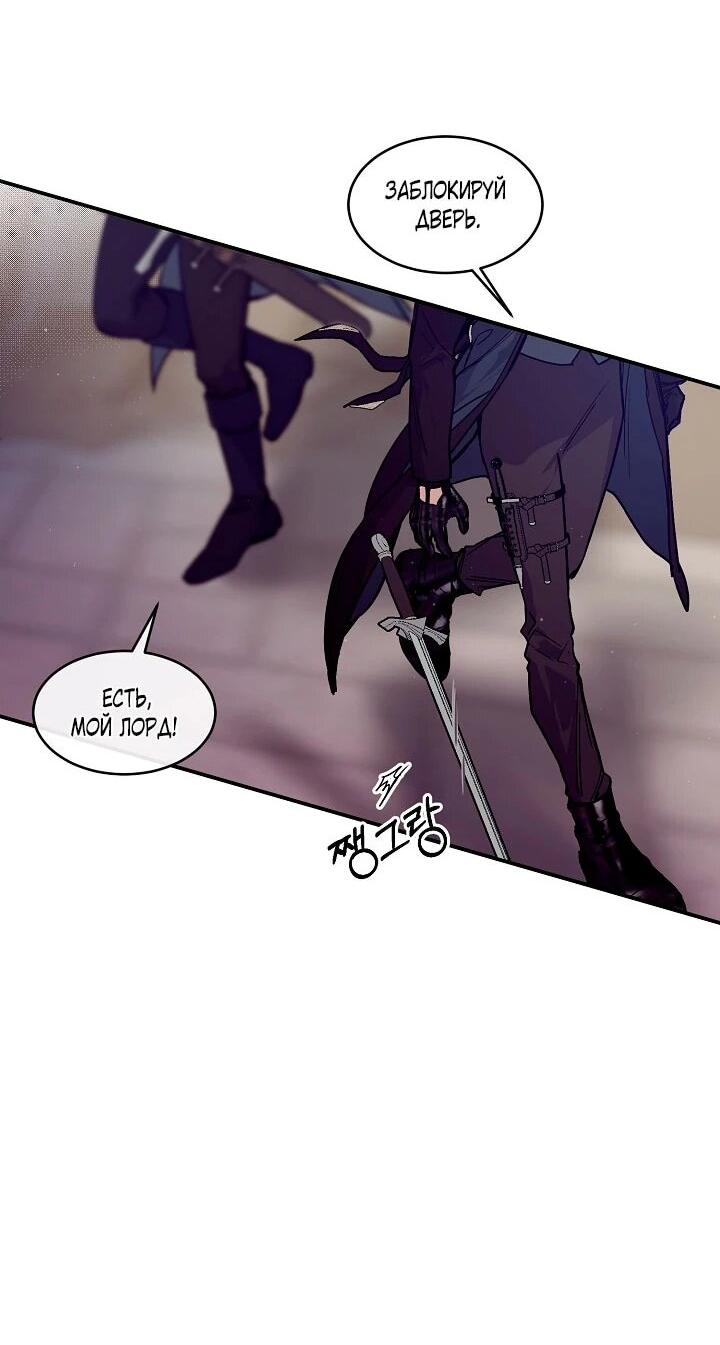 Манга Море нежной грубости - Глава 74 Страница 14