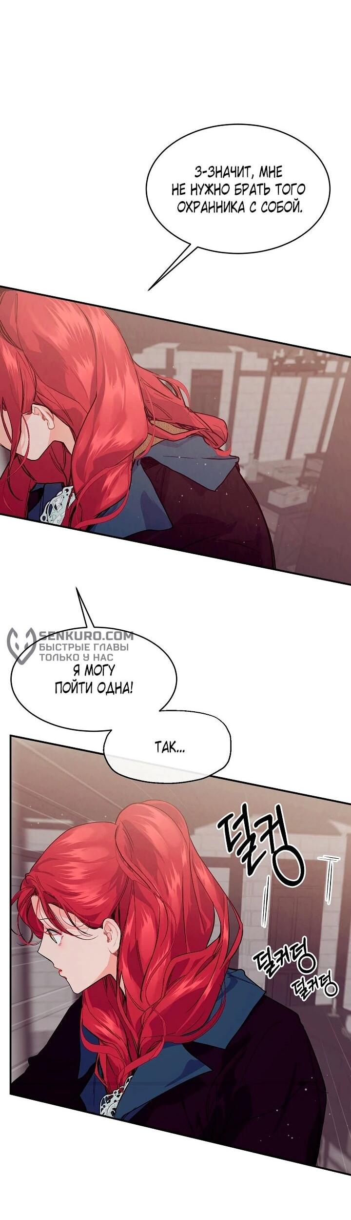 Манга Море нежной грубости - Глава 74 Страница 25