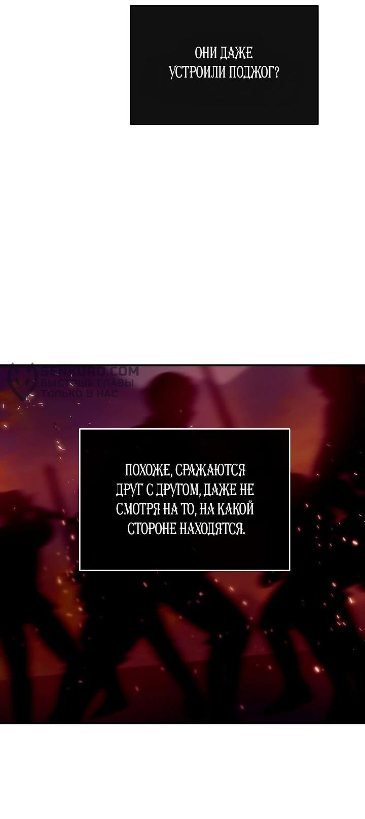 Манга Море нежной грубости - Глава 74 Страница 39