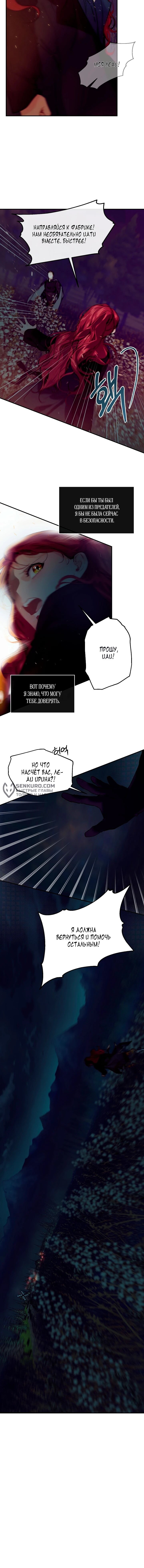 Манга Море нежной грубости - Глава 74 Страница 43