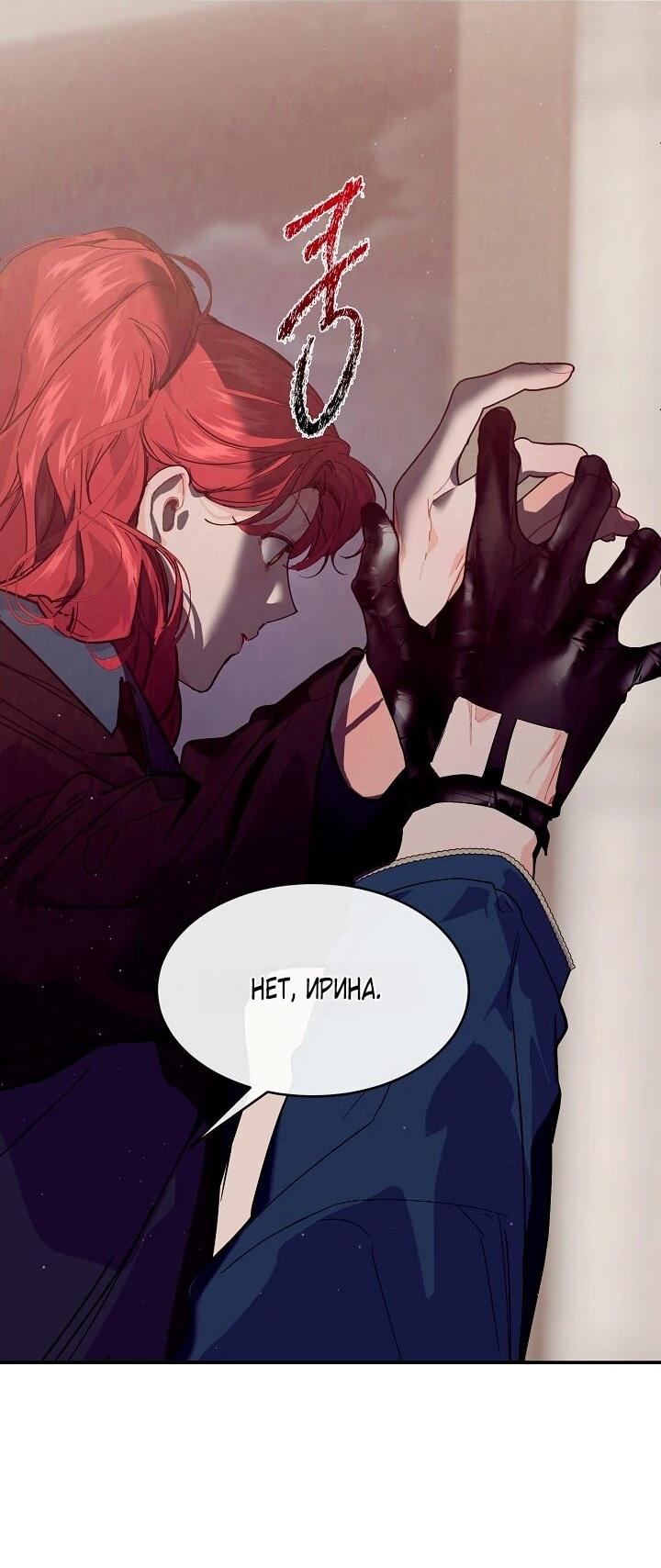 Манга Море нежной грубости - Глава 74 Страница 22