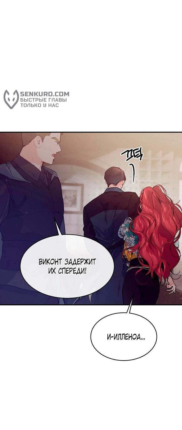 Манга Море нежной грубости - Глава 74 Страница 15