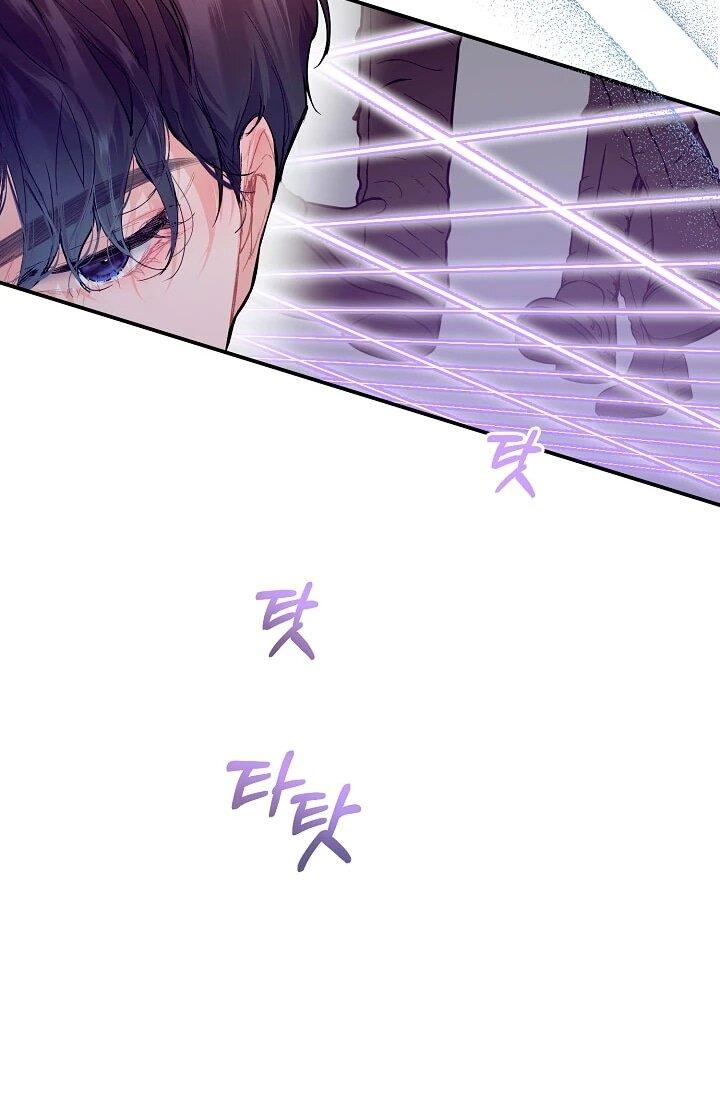 Манга Море нежной грубости - Глава 74 Страница 7