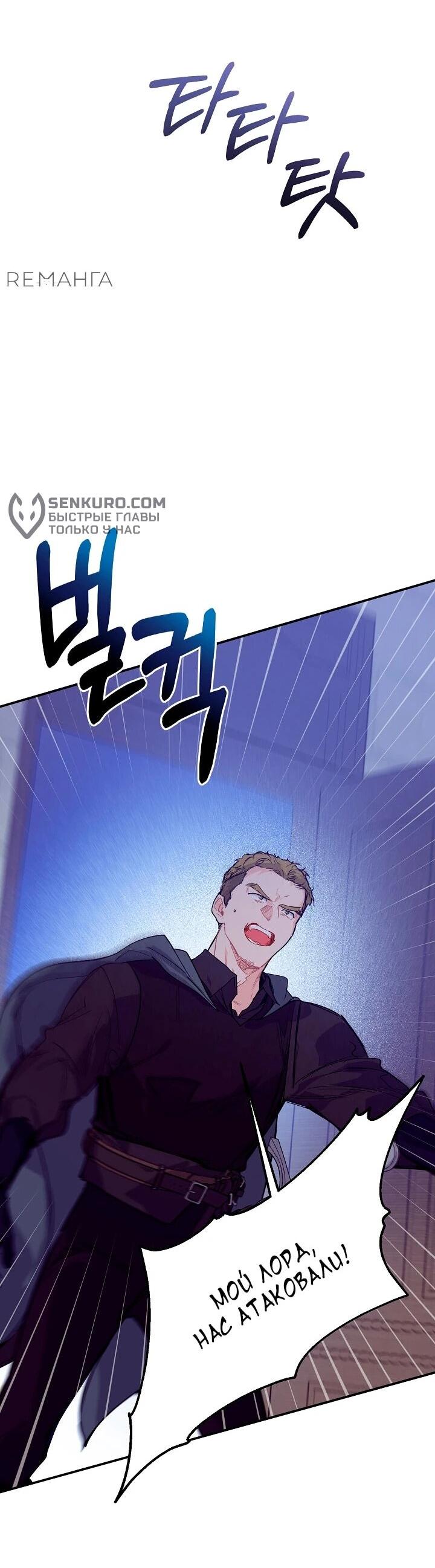 Манга Море нежной грубости - Глава 74 Страница 8