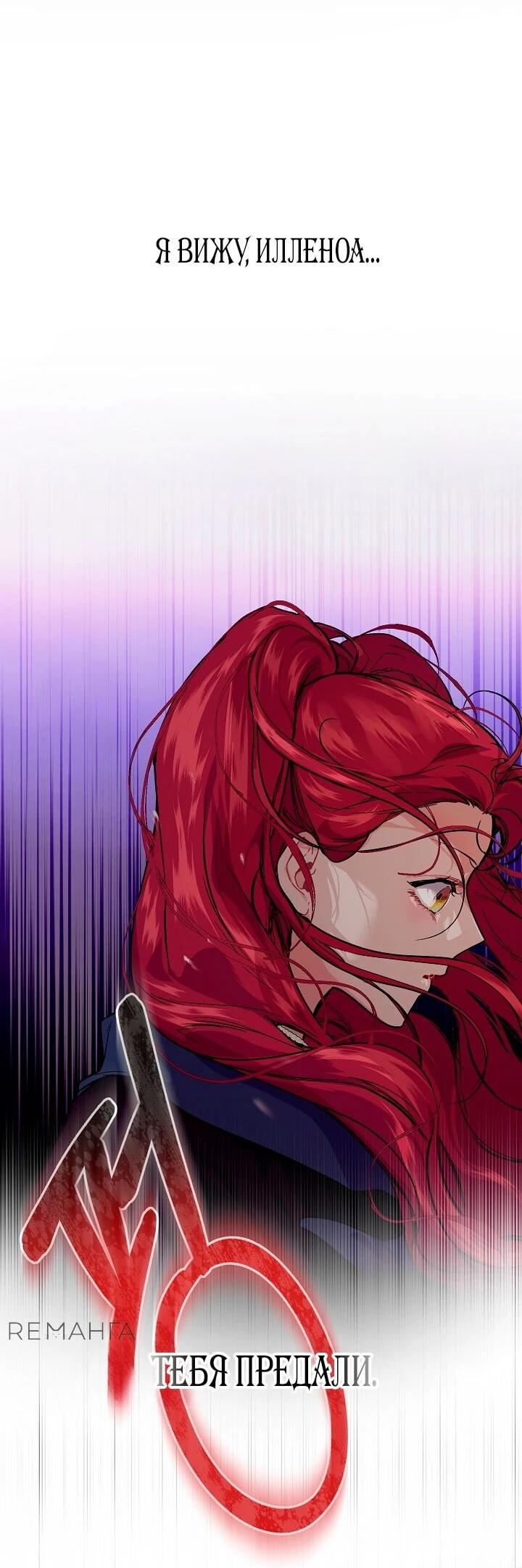 Манга Море нежной грубости - Глава 74 Страница 35