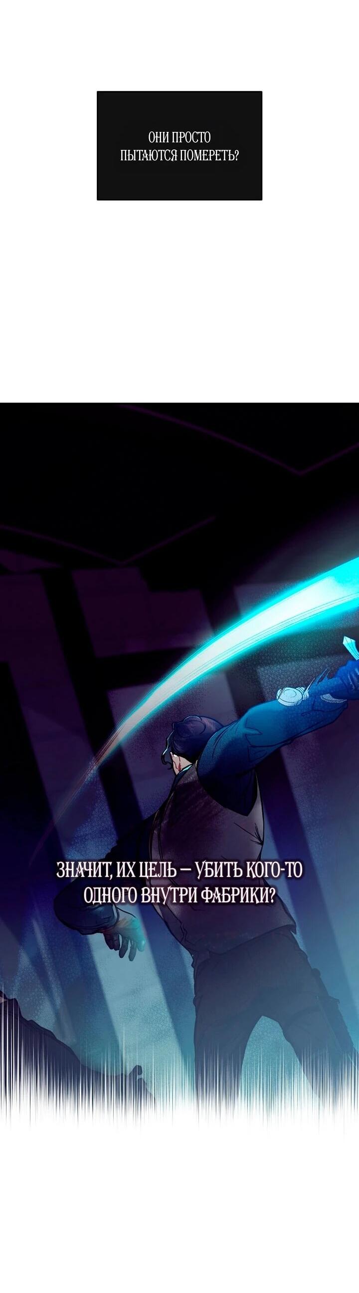 Манга Море нежной грубости - Глава 74 Страница 40