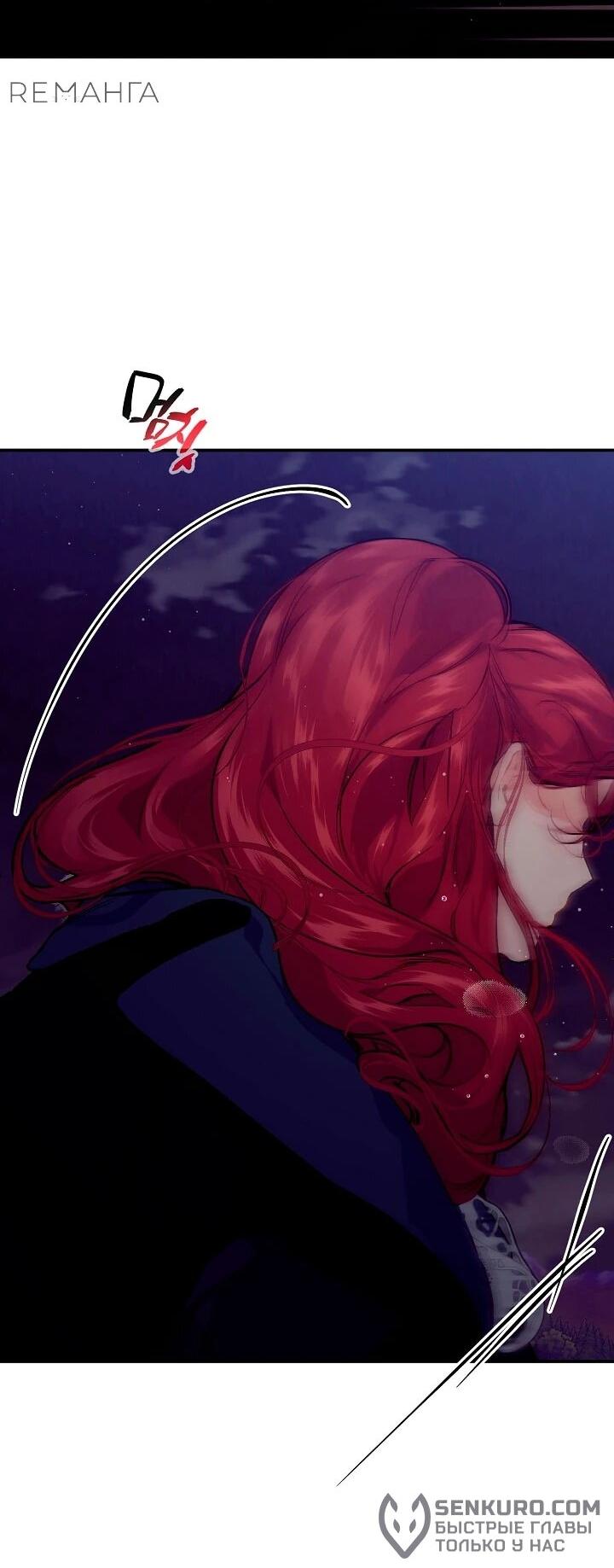 Манга Море нежной грубости - Глава 74 Страница 32