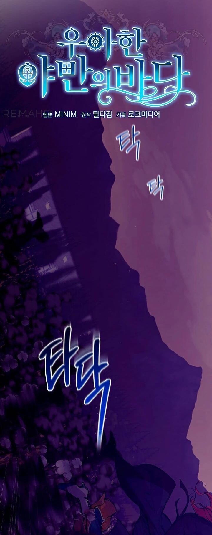 Манга Море нежной грубости - Глава 74 Страница 30