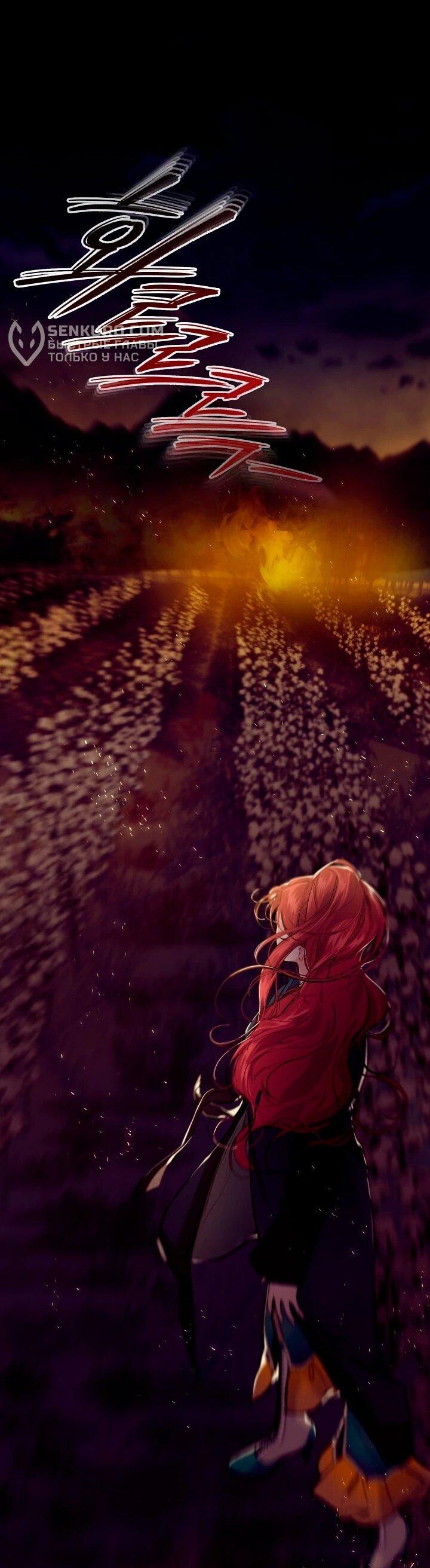 Манга Море нежной грубости - Глава 74 Страница 37