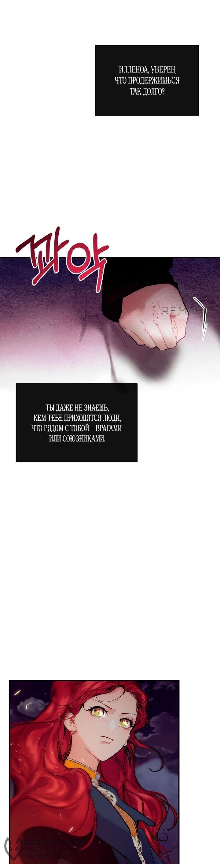 Манга Море нежной грубости - Глава 74 Страница 42