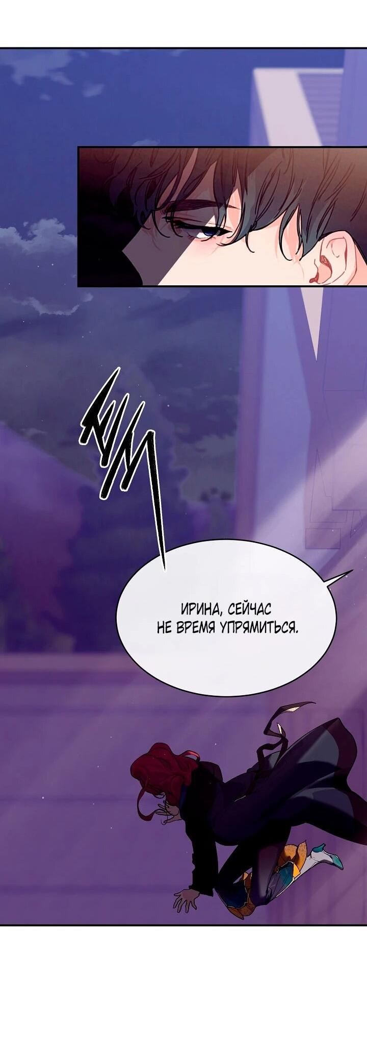 Манга Море нежной грубости - Глава 74 Страница 26