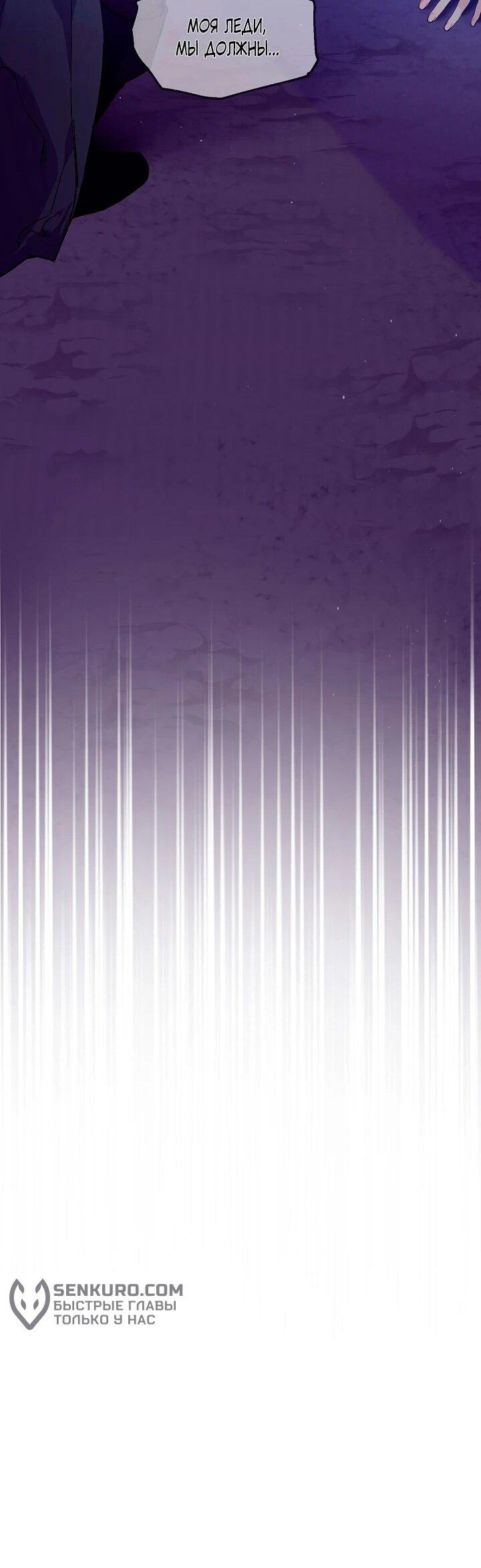 Манга Море нежной грубости - Глава 74 Страница 28