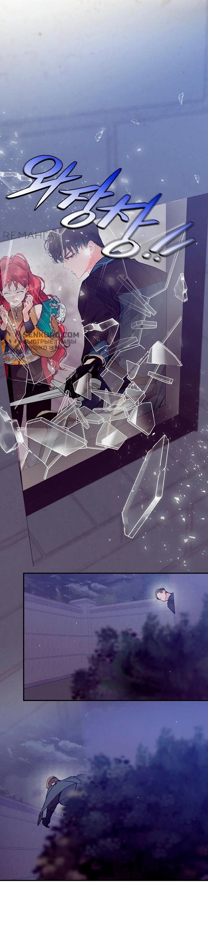 Манга Море нежной грубости - Глава 74 Страница 17