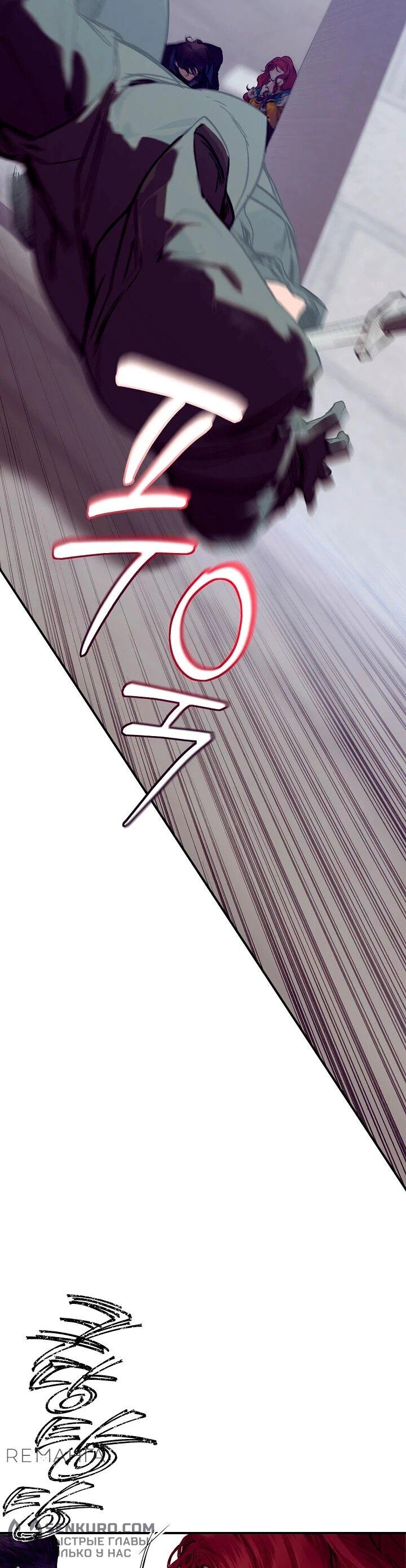 Манга Море нежной грубости - Глава 74 Страница 11