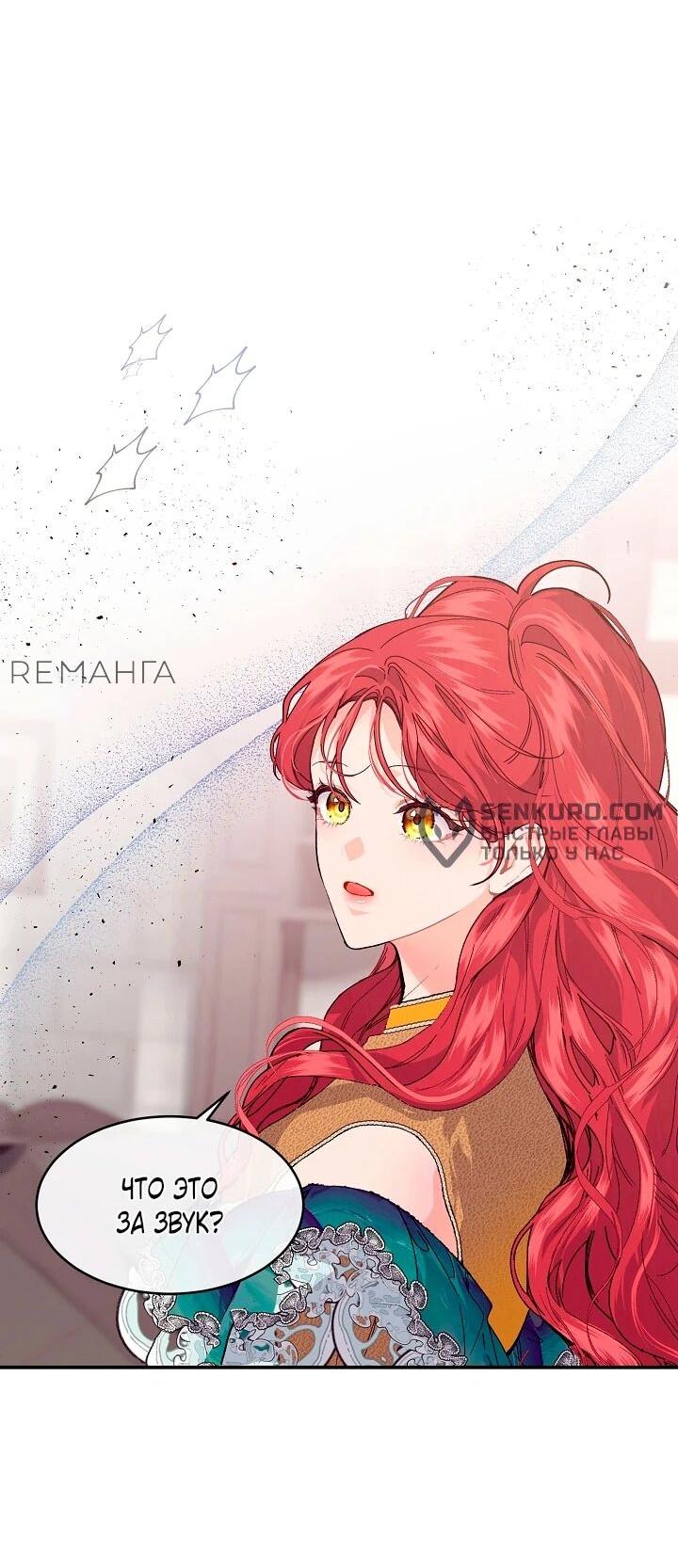 Манга Море нежной грубости - Глава 74 Страница 5