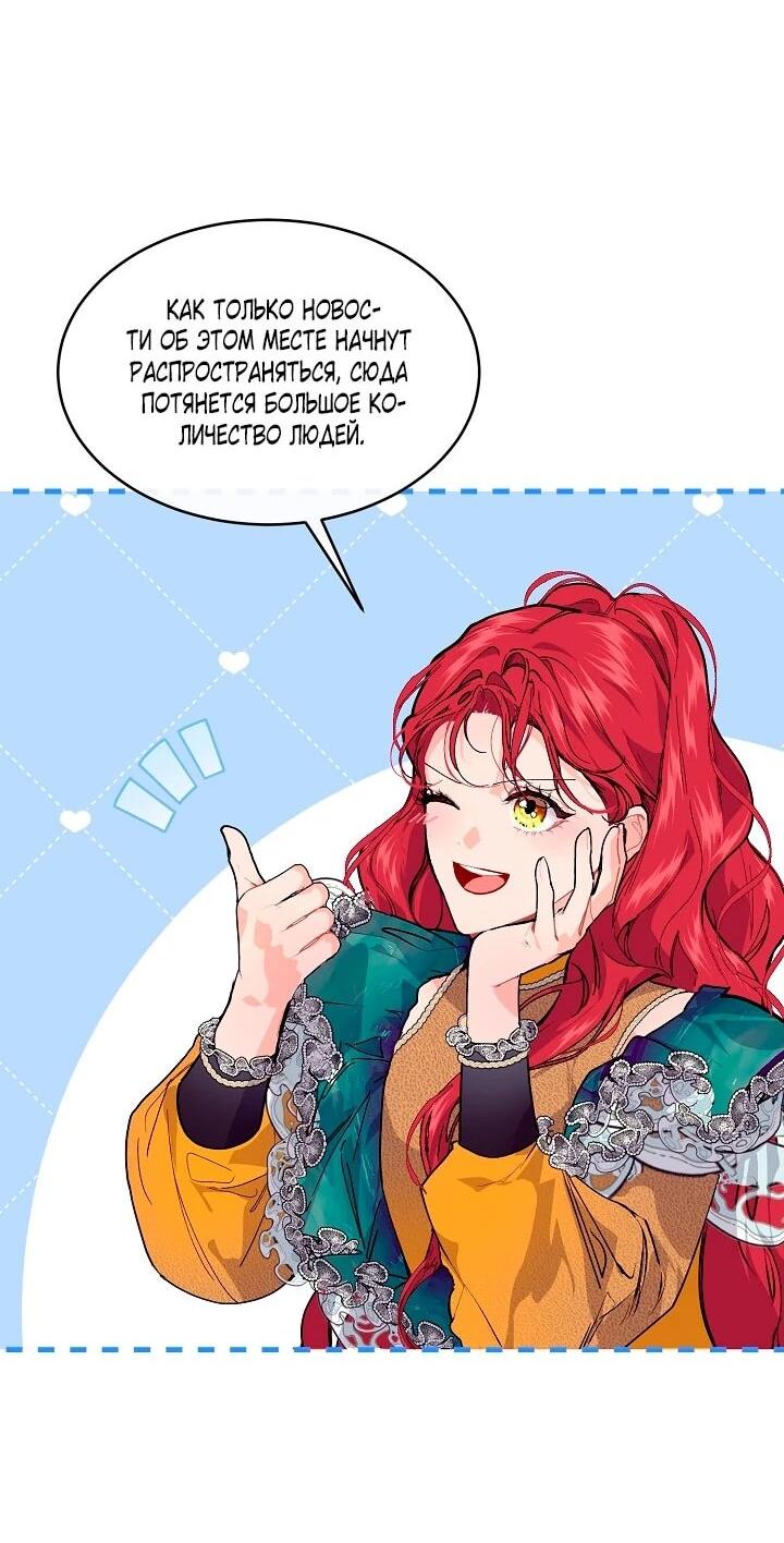 Манга Море нежной грубости - Глава 74 Страница 2