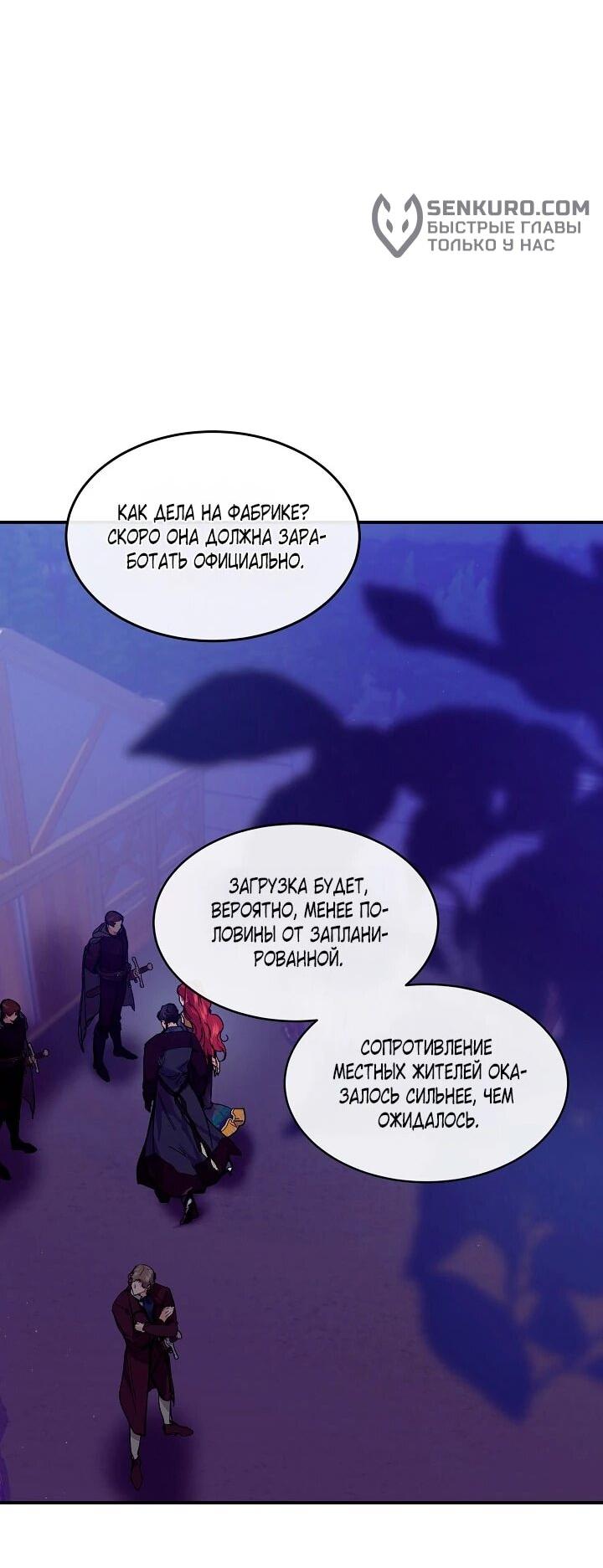 Манга Море нежной грубости - Глава 73 Страница 43