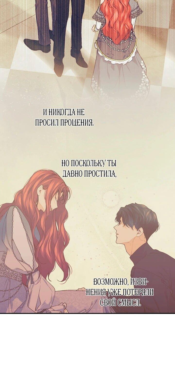 Манга Море нежной грубости - Глава 73 Страница 34