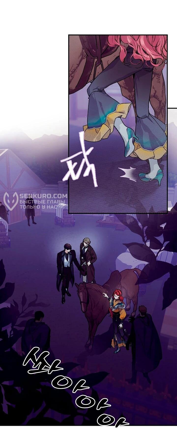 Манга Море нежной грубости - Глава 73 Страница 41