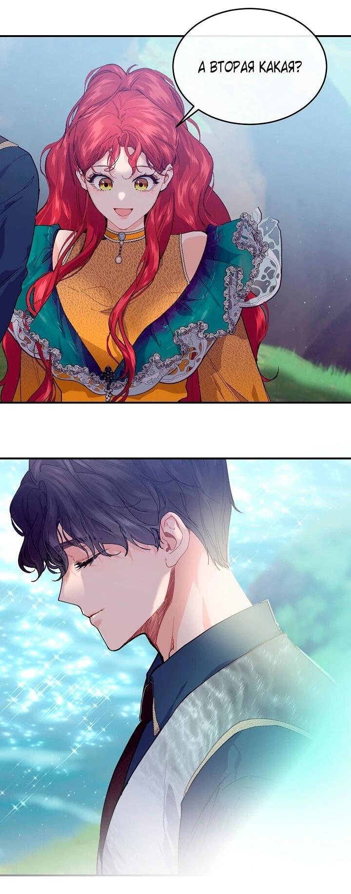 Манга Море нежной грубости - Глава 73 Страница 15