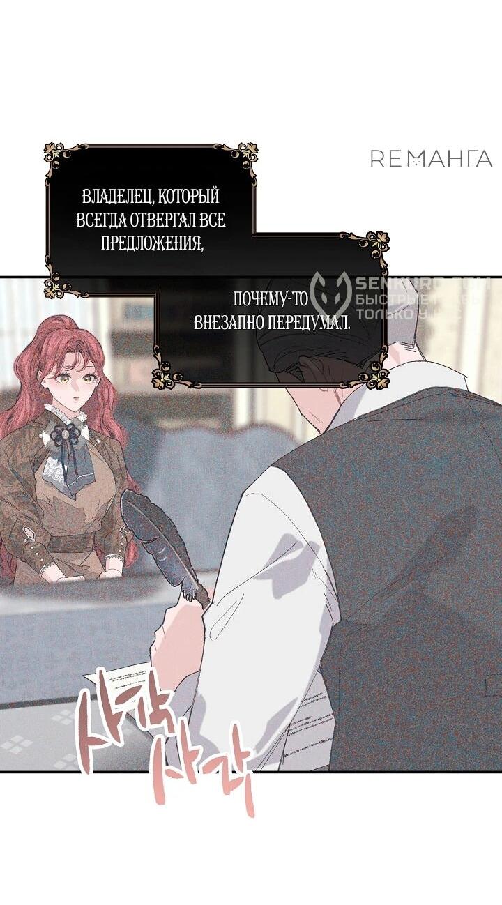 Манга Море нежной грубости - Глава 73 Страница 4