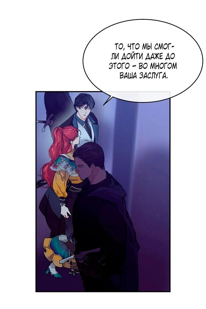 Манга Море нежной грубости - Глава 73 Страница 44