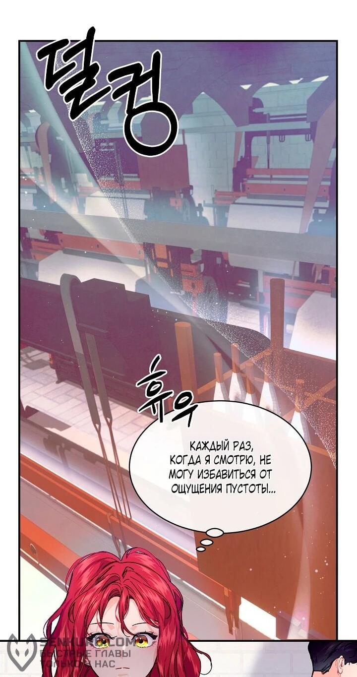 Манга Море нежной грубости - Глава 73 Страница 45