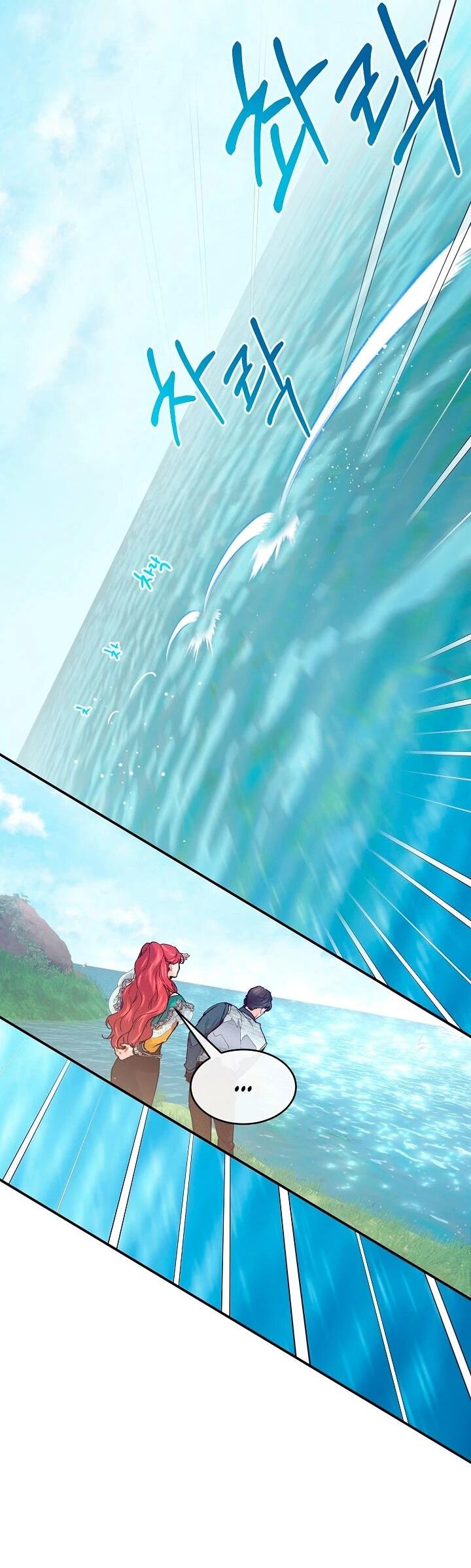 Манга Море нежной грубости - Глава 73 Страница 26