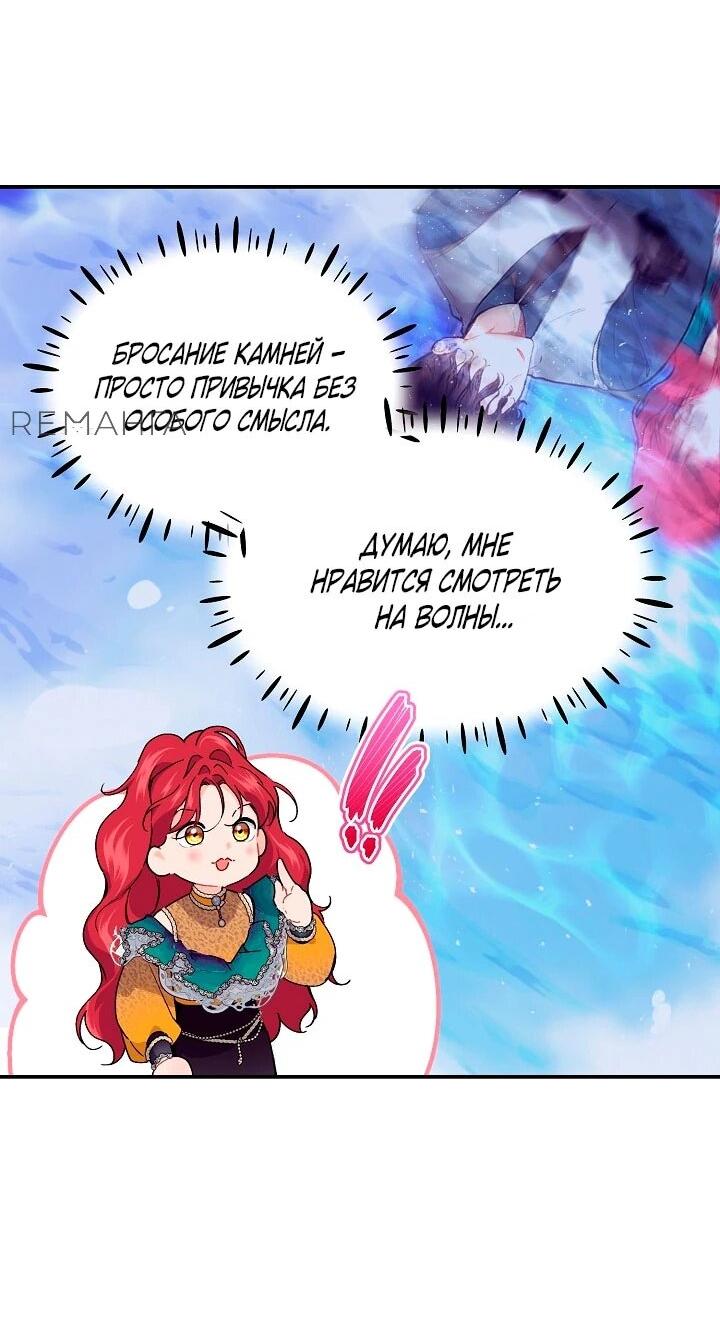 Манга Море нежной грубости - Глава 73 Страница 37