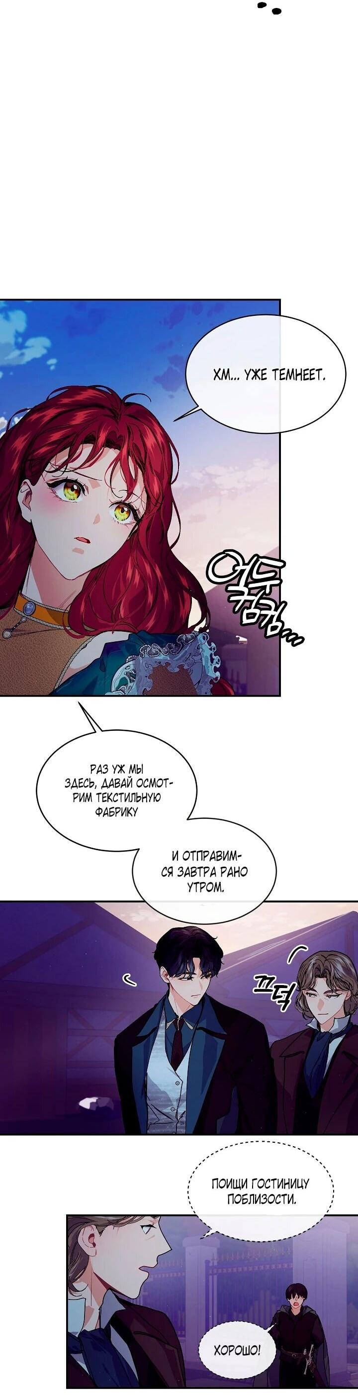 Манга Море нежной грубости - Глава 73 Страница 42