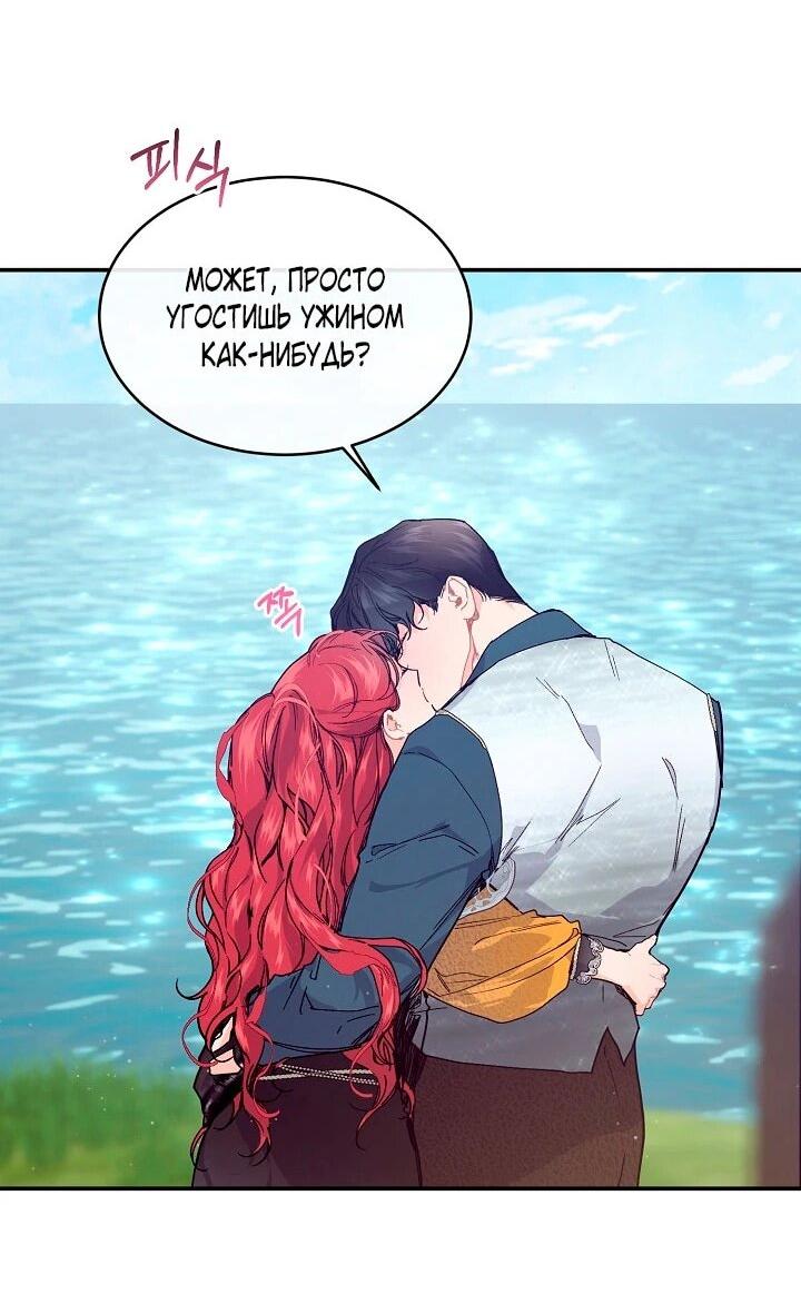 Манга Море нежной грубости - Глава 73 Страница 30