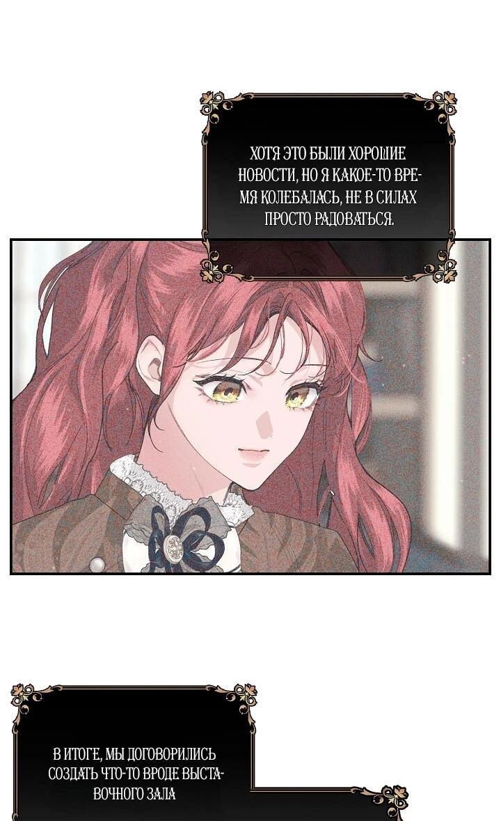 Манга Море нежной грубости - Глава 73 Страница 5