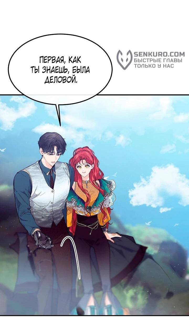 Манга Море нежной грубости - Глава 73 Страница 13