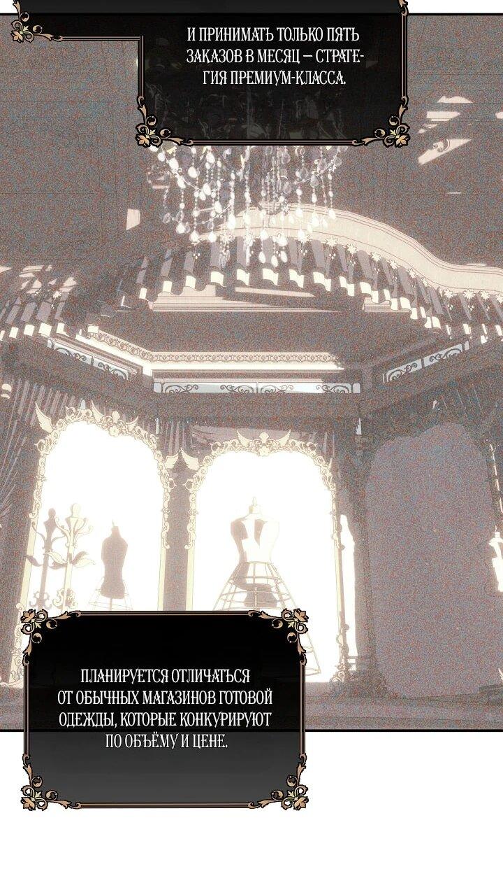 Манга Море нежной грубости - Глава 73 Страница 6