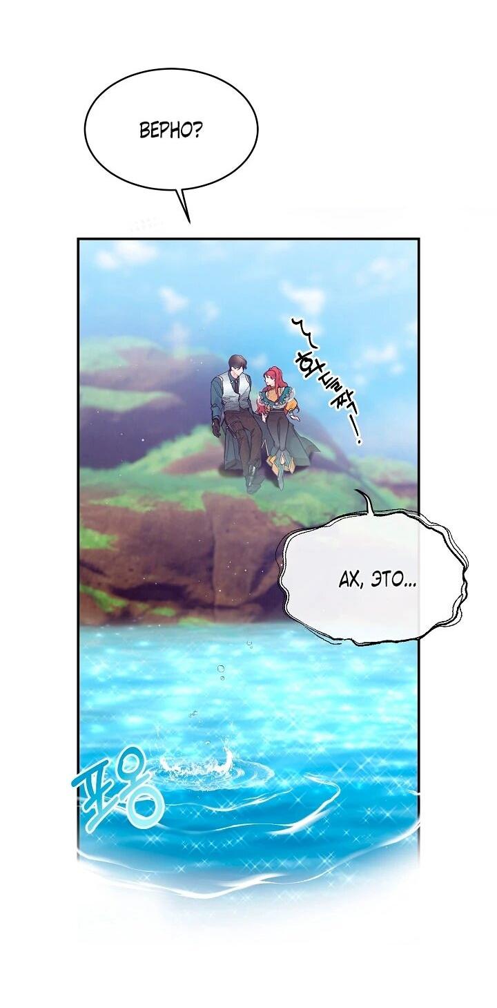 Манга Море нежной грубости - Глава 73 Страница 19