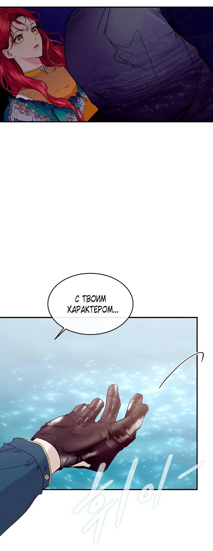 Манга Море нежной грубости - Глава 73 Страница 17