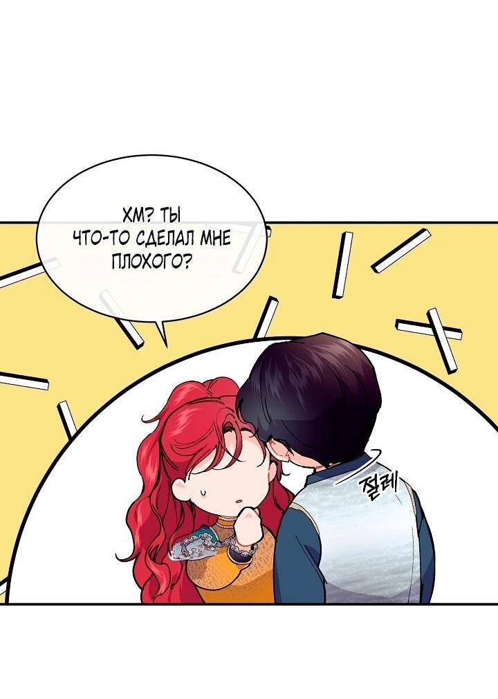 Манга Море нежной грубости - Глава 73 Страница 35