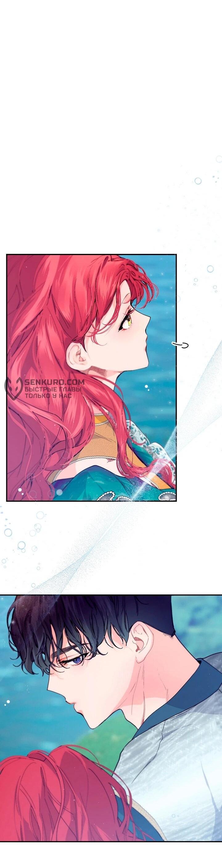 Манга Море нежной грубости - Глава 73 Страница 2