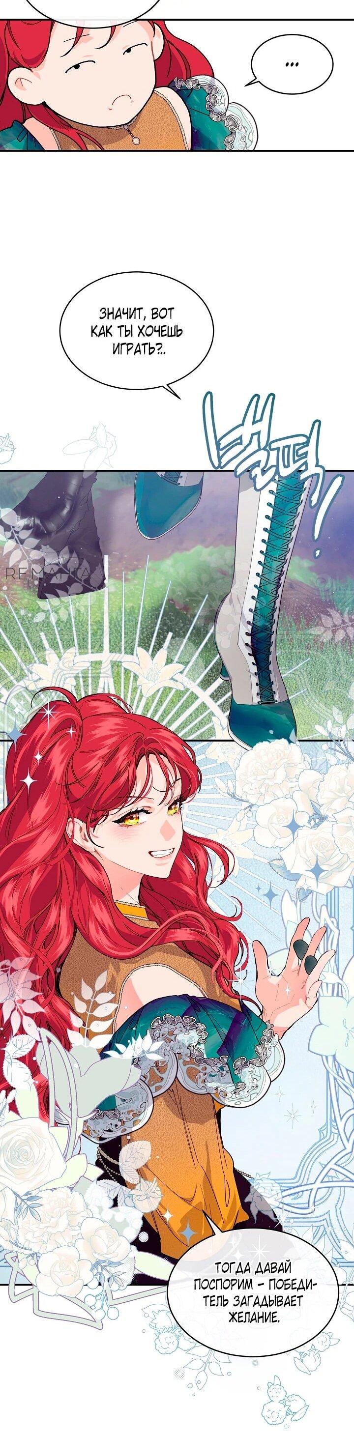 Манга Море нежной грубости - Глава 73 Страница 23