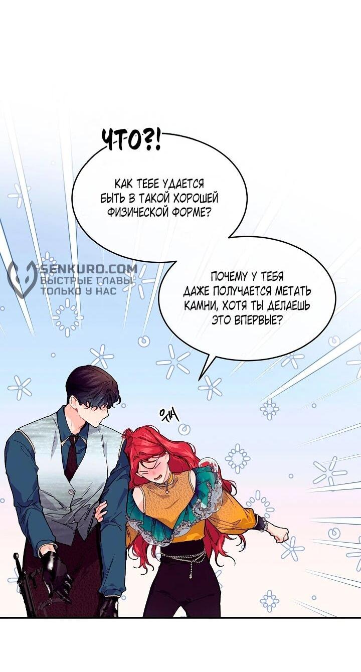 Манга Море нежной грубости - Глава 73 Страница 27