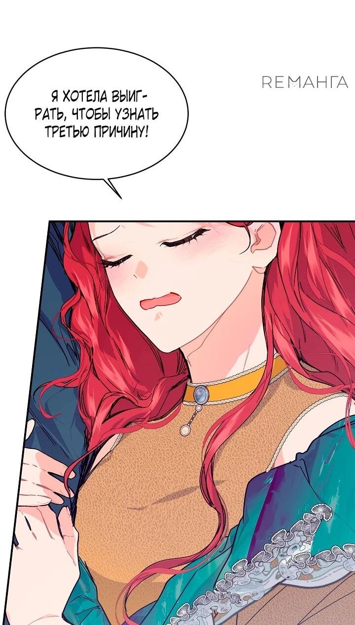 Манга Море нежной грубости - Глава 73 Страница 28