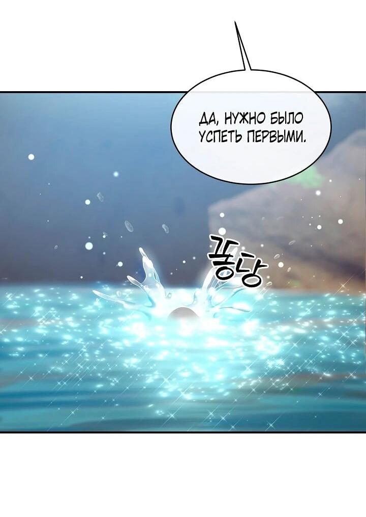 Манга Море нежной грубости - Глава 73 Страница 14