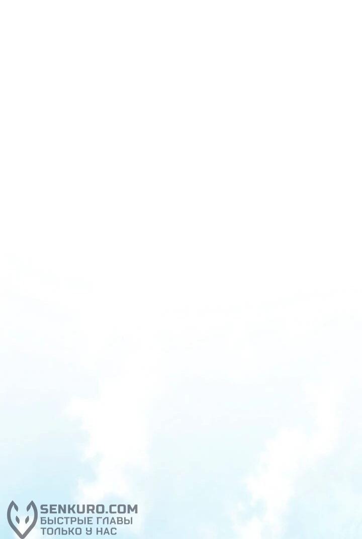 Манга Море нежной грубости - Глава 73 Страница 24