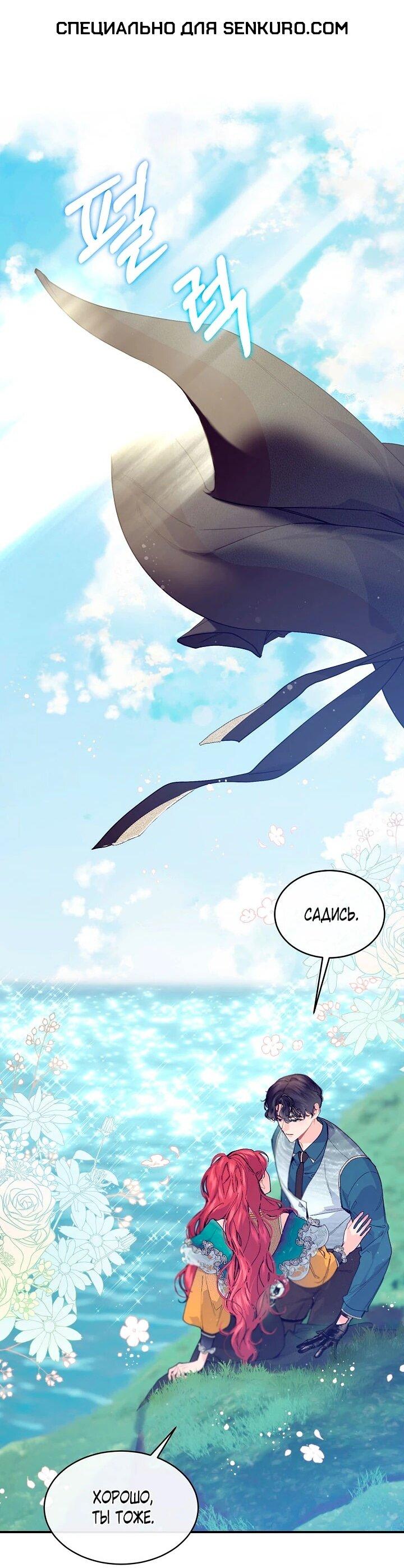 Манга Море нежной грубости - Глава 73 Страница 1