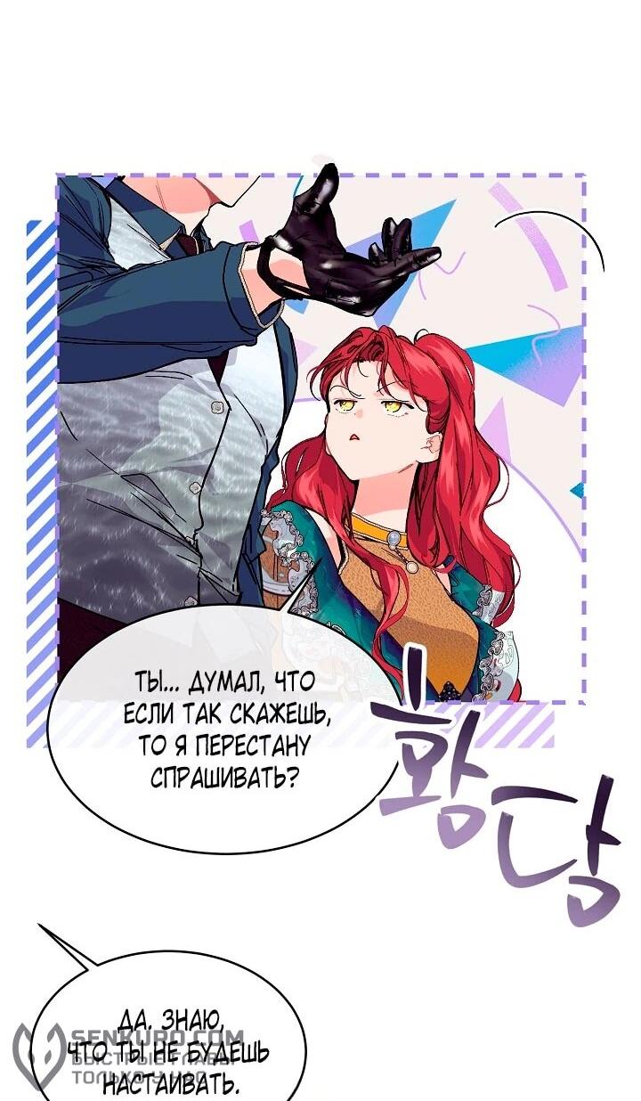 Манга Море нежной грубости - Глава 73 Страница 22